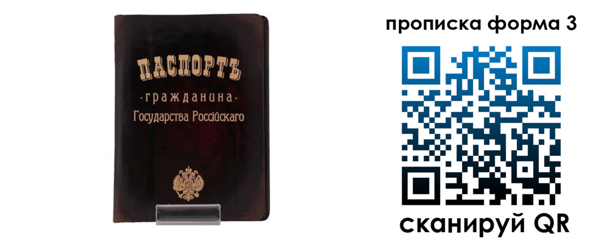 прописка паспорт в Елабуге