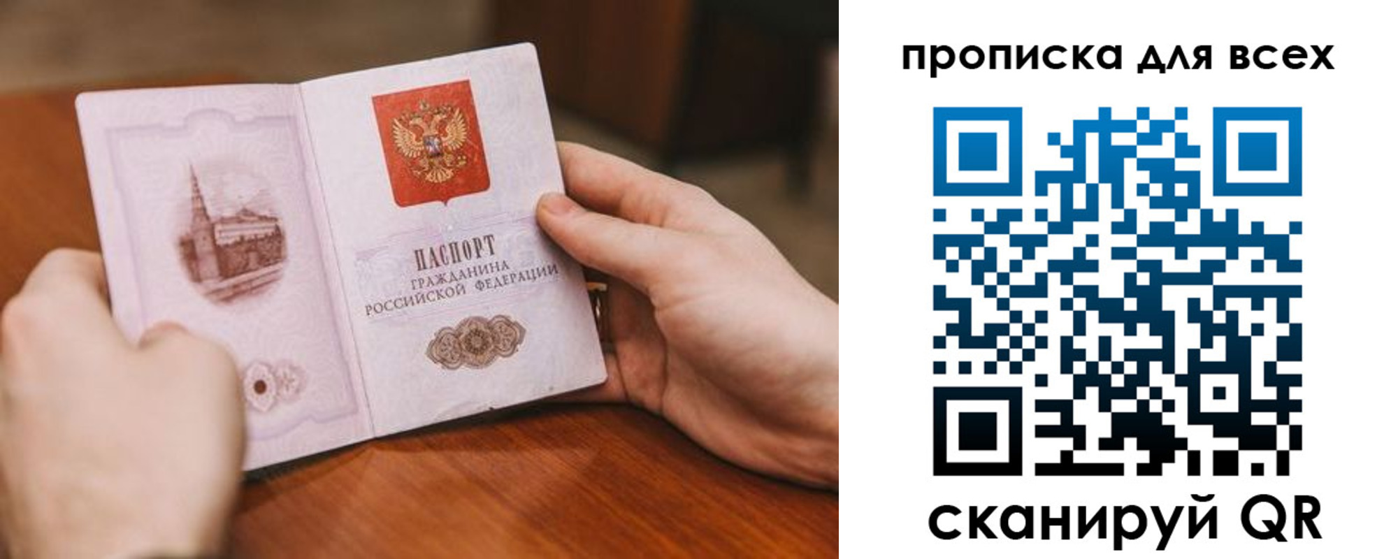 прописка ребенка в Елабуге